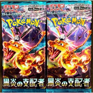 ポケモン(ポケモン)の黒炎の支配者 2パック ⭐️新品未開封⭐️ ポケカ ポケモンカード 黒煙(Box/デッキ/パック)