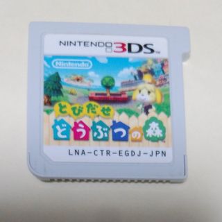 とびだせ　どうぶつの森　3DS(携帯用ゲームソフト)