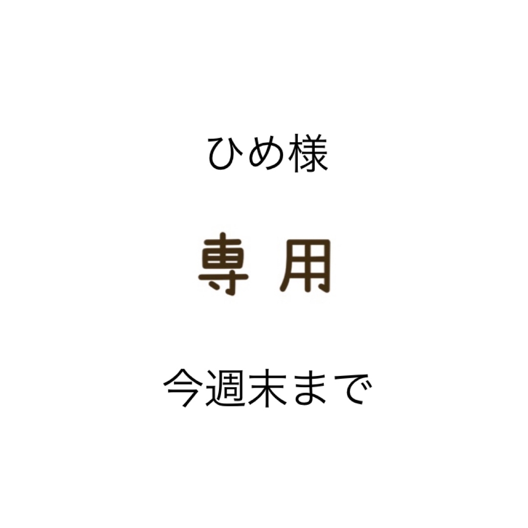 Ron Herman(ロンハーマン)のひめ様専用　2点ALLUDE アリュード　ローゲージ　ニット　フリンジポケット レディースのトップス(ニット/セーター)の商品写真