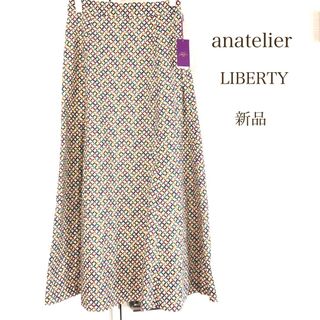 アナトリエ(anatelier)の【新品】アナトリエ リバティ ロングスカート 38 M 定価1,8万(ロングスカート)