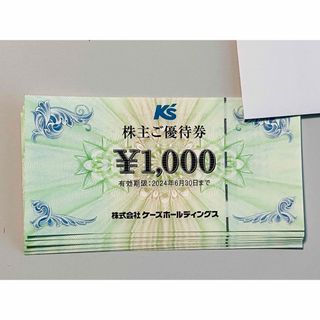 ケーズデンキ　株主優待　10000円分(ショッピング)