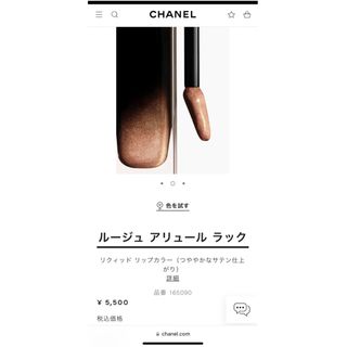 シャネル(CHANEL)のシャネル　口紅　リップカラー(口紅)