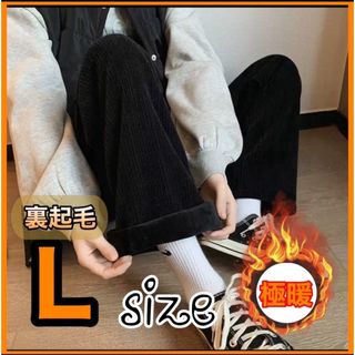 ワイドパンツ　裏起毛　黒　Lサイズ　極暖　防寒　厚手生地　ハイウエスト　長ズボン(カジュアルパンツ)