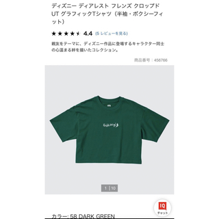 ユニクロ(UNIQLO)のUNIQLO ディズニーUT  美品(Tシャツ(半袖/袖なし))