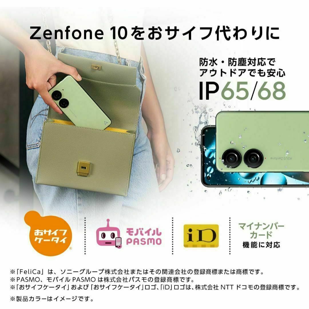 ASUS Zenfone 10 (8GB/ 128GB) ミッドナイトブラック スマホ/家電/カメラのスマートフォン/携帯電話(スマートフォン本体)の商品写真