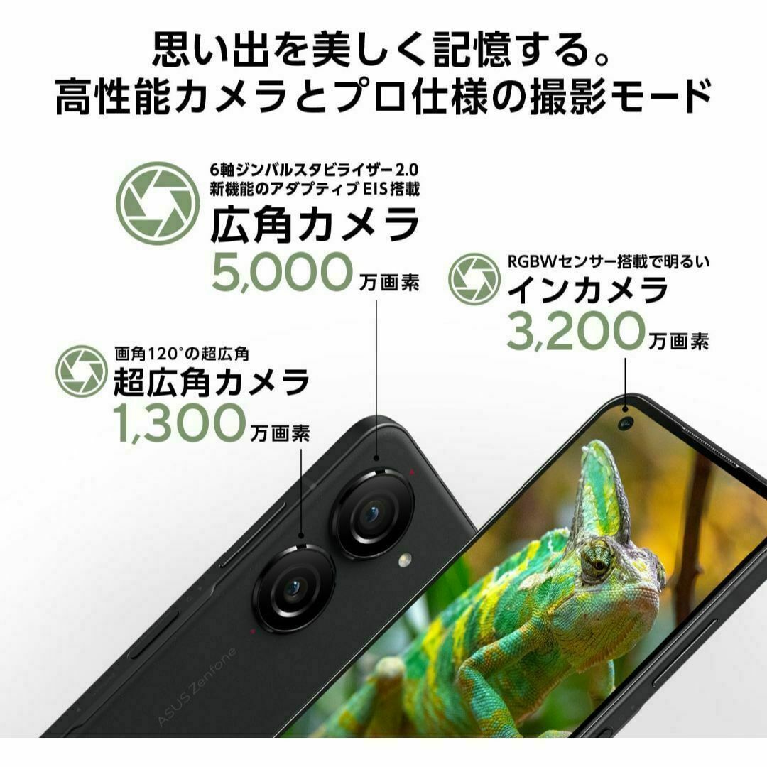 ASUS Zenfone 10 (8GB/ 128GB) ミッドナイトブラック スマホ/家電/カメラのスマートフォン/携帯電話(スマートフォン本体)の商品写真