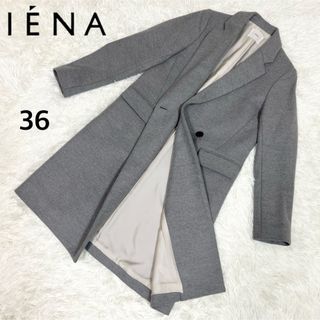 イエナ(IENA)の美品✨ IENA イエナ ハミルトンラムチェスターコート　36 S グレー(チェスターコート)