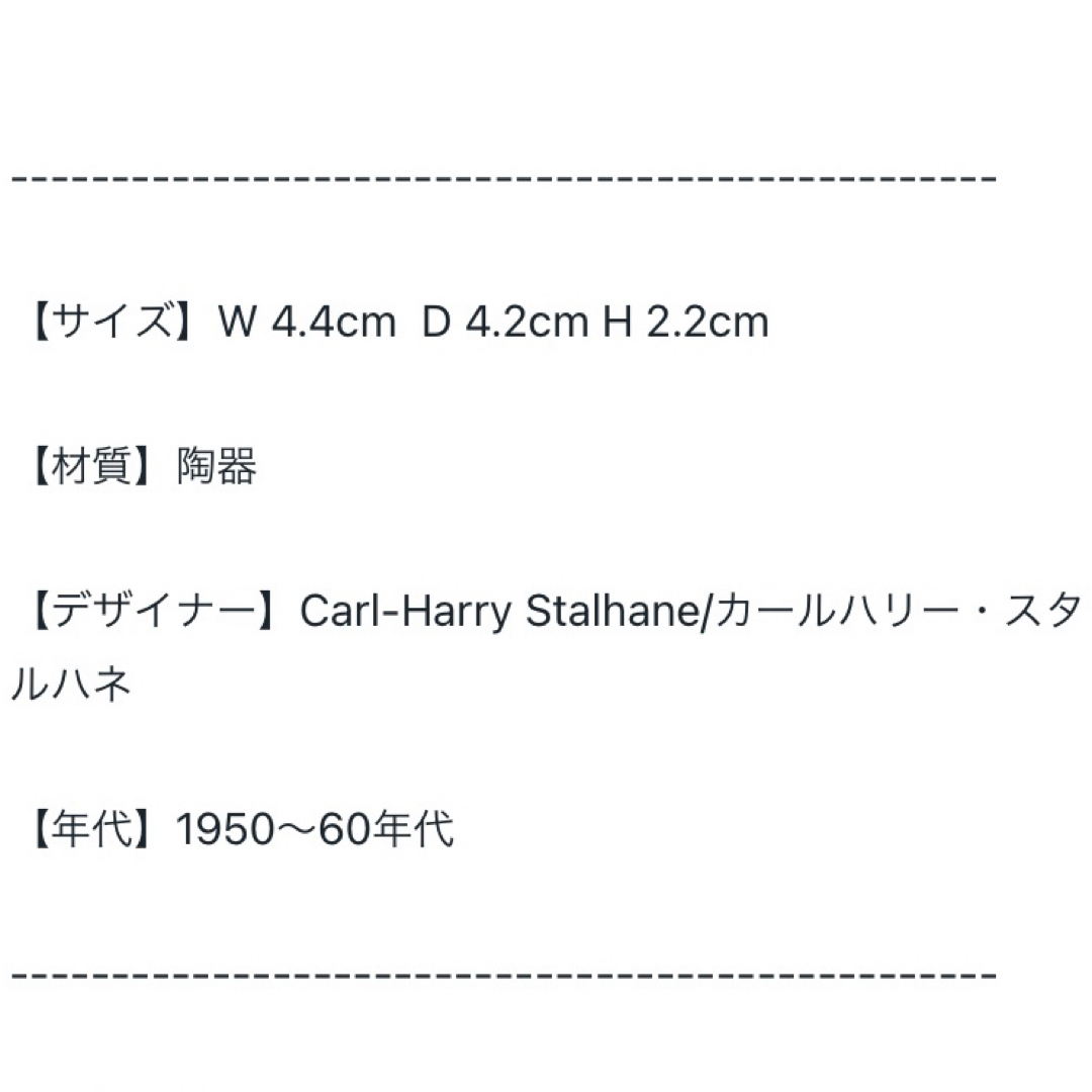 ARABIA(アラビア)のCarl-Harry Stalhane⭐︎ヴィンテージミニボウル エンタメ/ホビーの美術品/アンティーク(陶芸)の商品写真