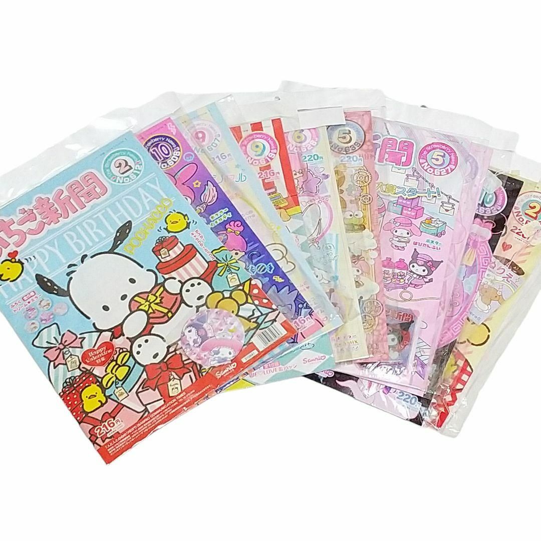 キャラクターグッズ【新品未開封】いちご新聞　バックナンバー　付録あり　10冊　まとめ売り