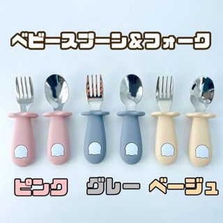 ✨️ 離乳食 ベビー スプーン フォーク セット カトラリー(スプーン/フォーク)