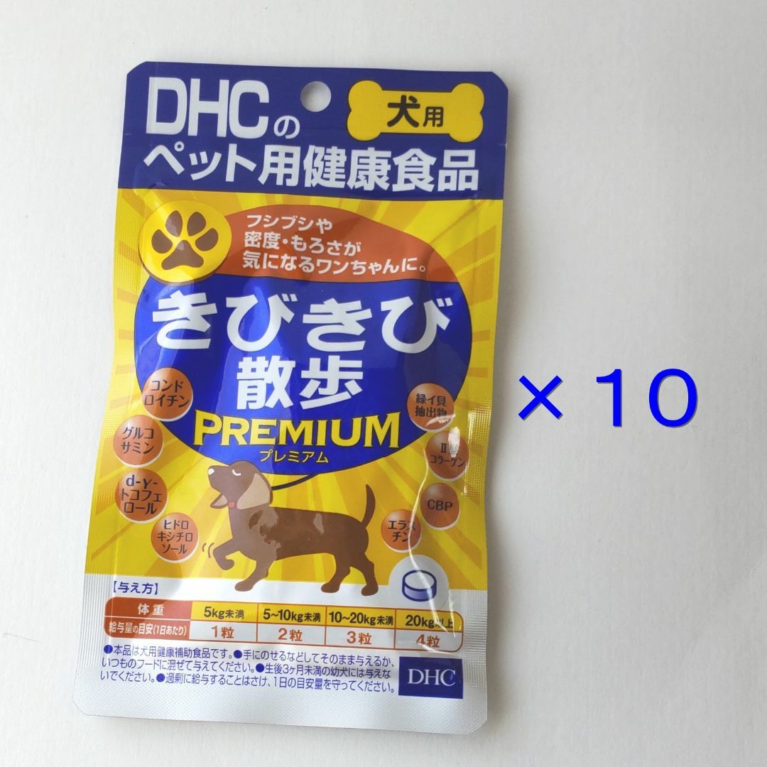 DHC(ディーエイチシー)のDHC きびきび散歩PREMIUM 60粒×10個セット その他のペット用品(ペットフード)の商品写真