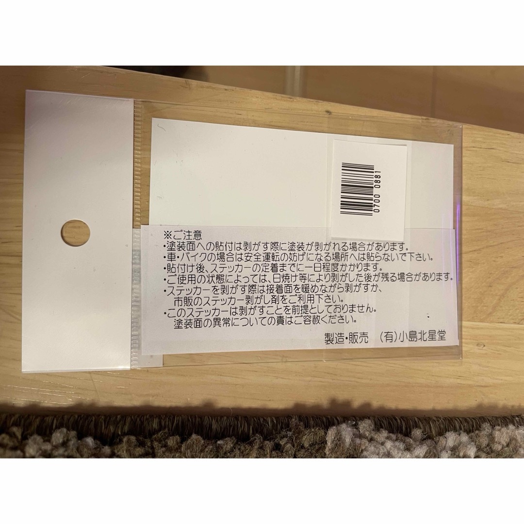 北海道　函館　メタル風ステッカー エンタメ/ホビーのエンタメ その他(その他)の商品写真