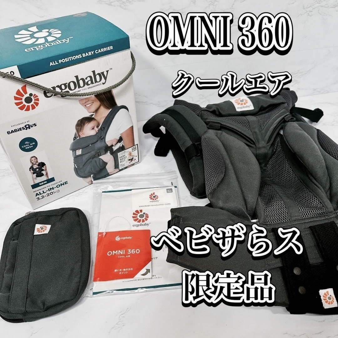 Ergobaby(エルゴベビー)のergobaby オムニ360 クールエア エルゴベビー OMNI メッシュ キッズ/ベビー/マタニティの外出/移動用品(抱っこひも/おんぶひも)の商品写真