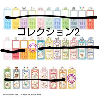 サンリオ(サンリオ)のサンリオ ブックマークコレクション⭐️コロコロクリリン(3枚set)(キャラクターグッズ)