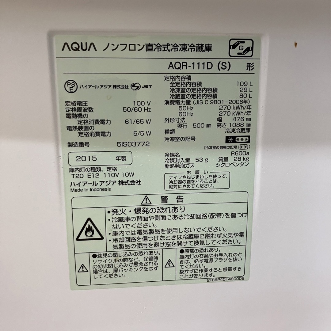 102F AQUA 冷蔵庫　ハイアール　洗濯機　一人暮らし　小型　単身用　セットーーーーーーーー