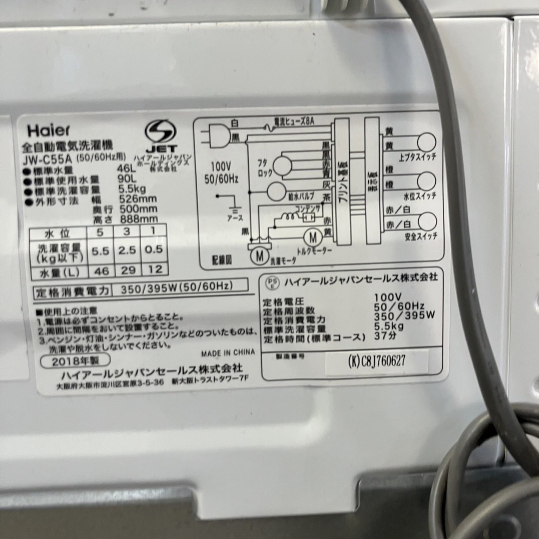 102F AQUA 冷蔵庫　ハイアール　洗濯機　一人暮らし　小型　単身用　セットーーーーーーーー