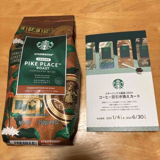 スターバックス(Starbucks)のスタバ2024福袋　コーヒ豆引換カードとコーヒー豆250g(コーヒー)