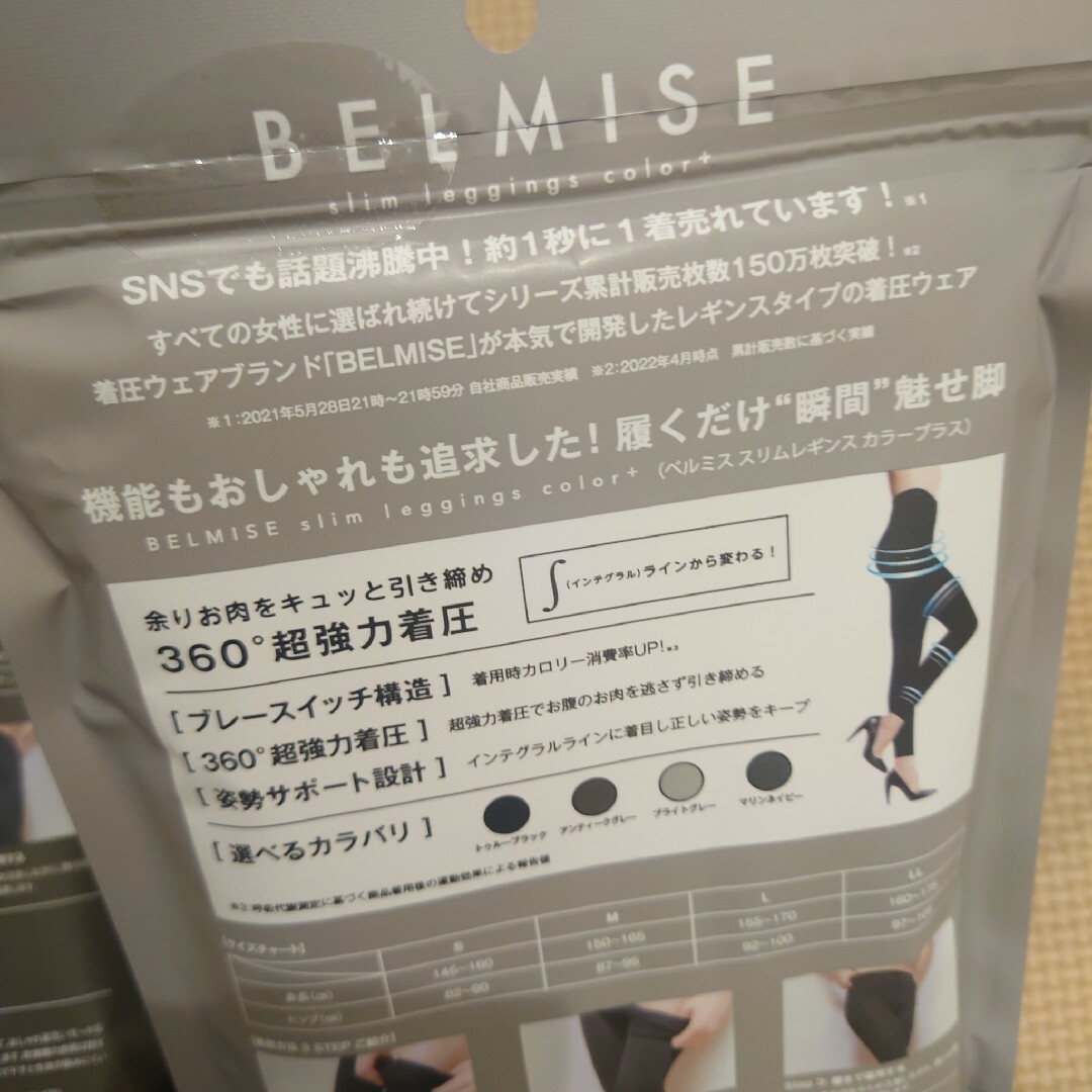 BELMISE(ベルミス)のBELMISE ベルミス　スリムレギンス LLサイズ レディースのレッグウェア(レギンス/スパッツ)の商品写真