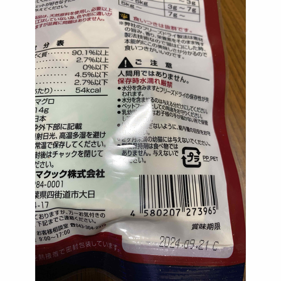 くろさんじ様ご専用 その他のペット用品(猫)の商品写真