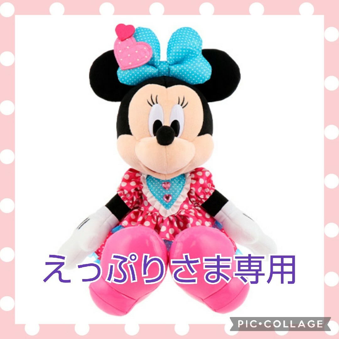 パルパルーザえっぷりさま専用　ミニー　ファンダーランド　ミラー　ぬいぐるみ　ぬいば