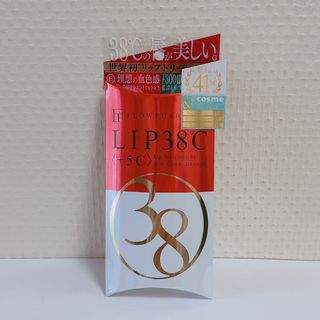 フローフシ(FLOWFUSHI)の新品未開封　フローフシ lip38°c 5℃(リップグロス)