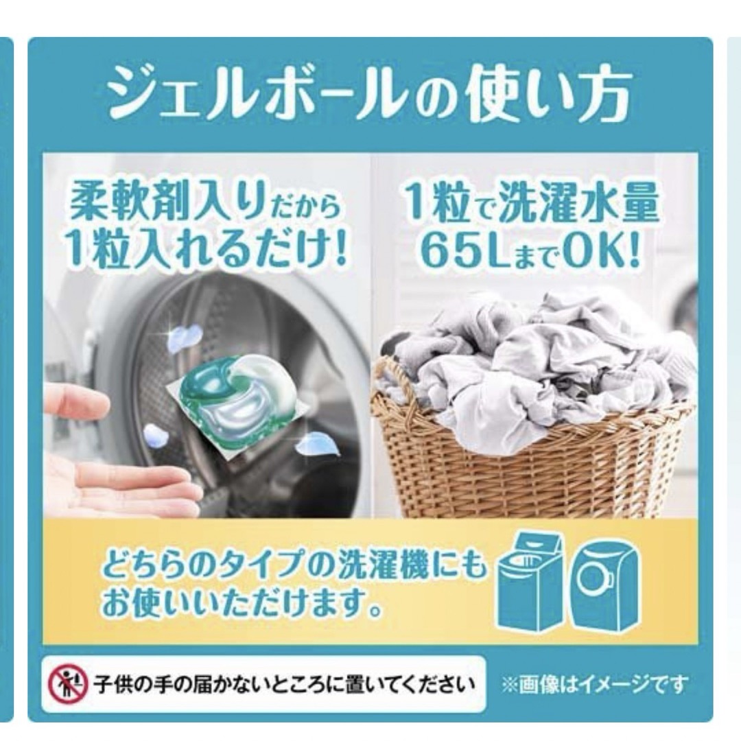 P&G(ピーアンドジー)のボールド ジェルボール4D フレッシュフラワーサボン 詰替 36個×1袋 インテリア/住まい/日用品の日用品/生活雑貨/旅行(洗剤/柔軟剤)の商品写真