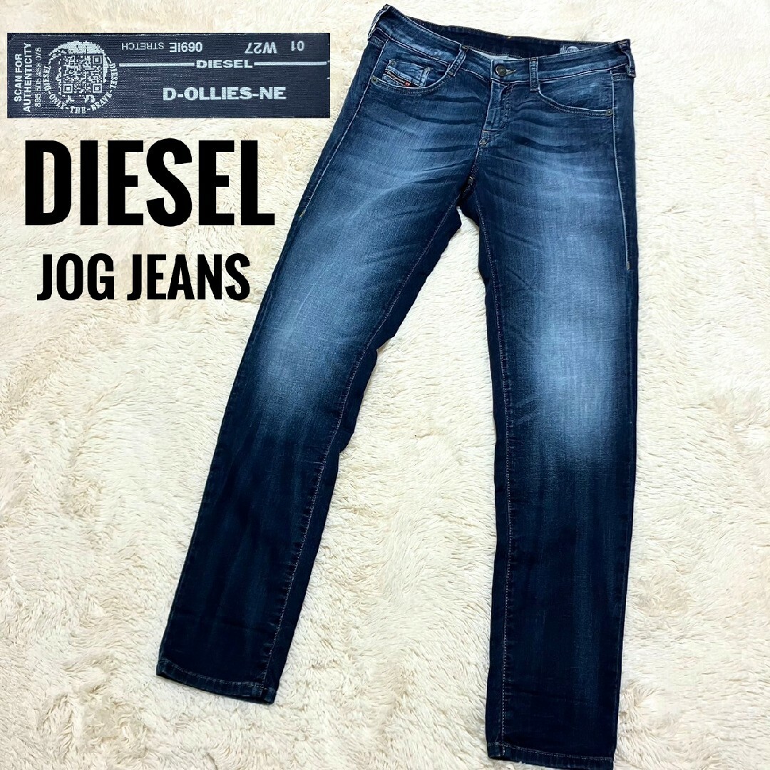 メンズ新品　定価42900円　DIESEL  ジョグジーンズ　デニム  ストレッチ