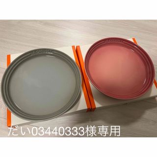 ルクルーゼ(LE CREUSET)の【専用】ル・クルーゼ　ネオラウンドプレート22cm(食器)