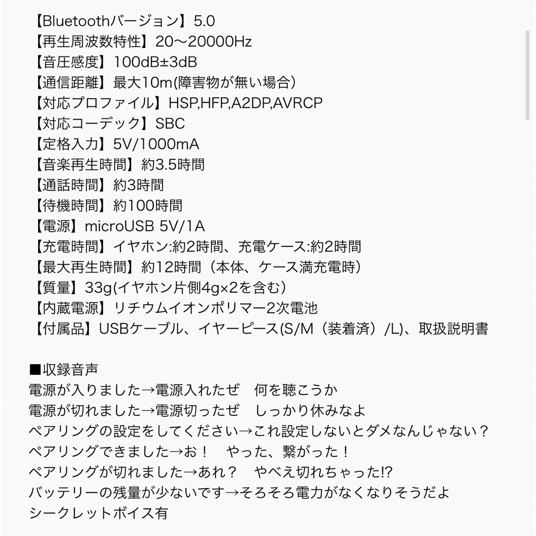 ゴールデンカムイ 杉元佐一 イヤホン 中古 スマホ/家電/カメラのオーディオ機器(ヘッドフォン/イヤフォン)の商品写真