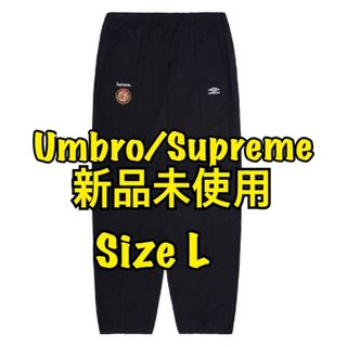 シュプリーム(Supreme)のUmbro Cotton Ripstop Track Pant 黒L(ワークパンツ/カーゴパンツ)