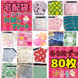 011R】海外 平袋set * 20pcsの通販 by tantang®︎'s shop｜ラクマ