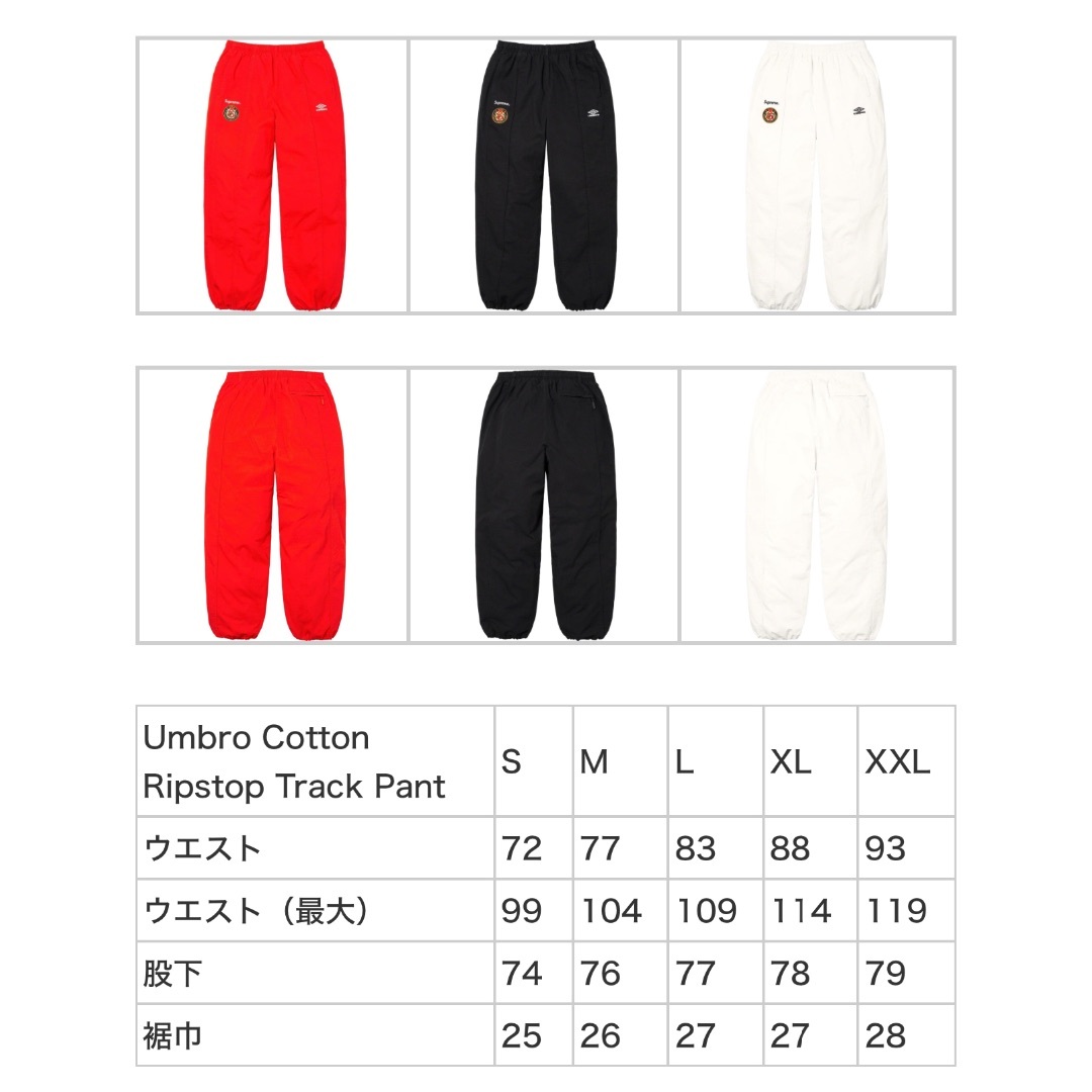 Supreme(シュプリーム)のUmbro Cotton Ripstop Track Pant 黒XL メンズのパンツ(ワークパンツ/カーゴパンツ)の商品写真