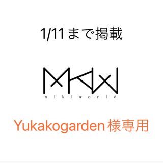 Yukakogarden様専用(ブレスレット)