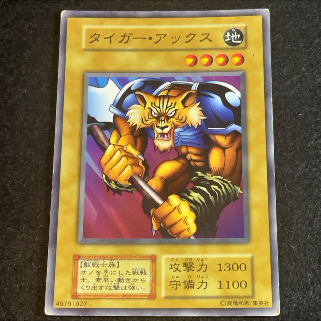 遊戯王 - 遊戯王 初期 タイガー・アックス アックス・レイダー 遊戯王 - 遊戯王 初期 タイガー・アックス アックス・レイダー