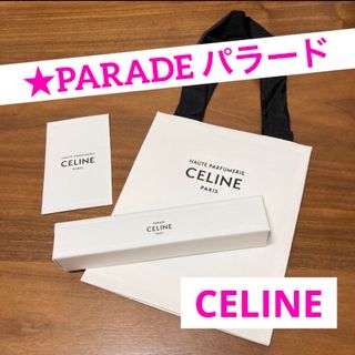 セリーヌ(celine)のCELINE セリーヌ PARADE パラード オードパルファム 香水 15ml(その他)