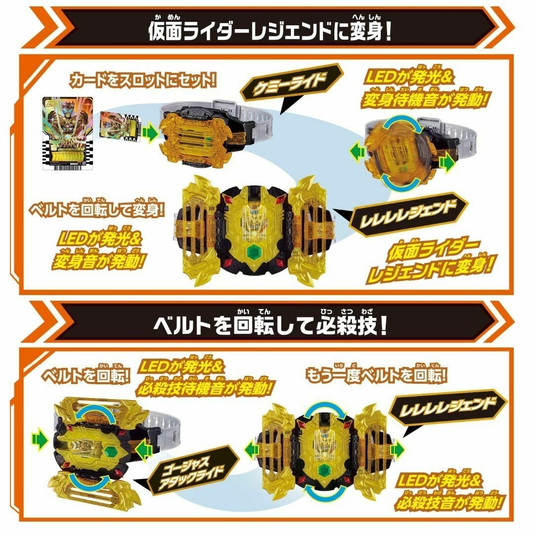 BANDAI(バンダイ)のバンダイ  変身ベルト  DXレジェンドライバー キッズ/ベビー/マタニティのおもちゃ(その他)の商品写真