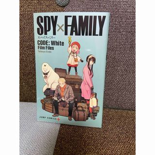 SPY×FAMILY スパイファミリー 映画入場特典(その他)