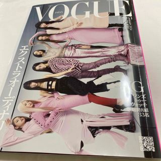 ヴォーグ(VOGUE)のVOGUE JAPAN (ヴォーグ ジャパン) 2024年 01月号 [雑誌](ファッション)