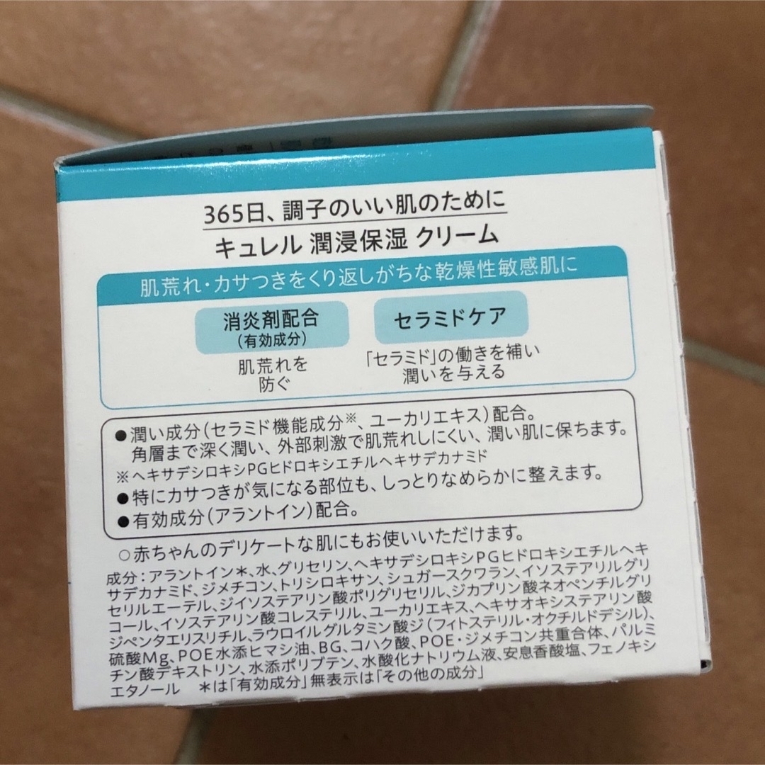 Curel(キュレル)のCurel クリーム　90g コスメ/美容のボディケア(ボディクリーム)の商品写真