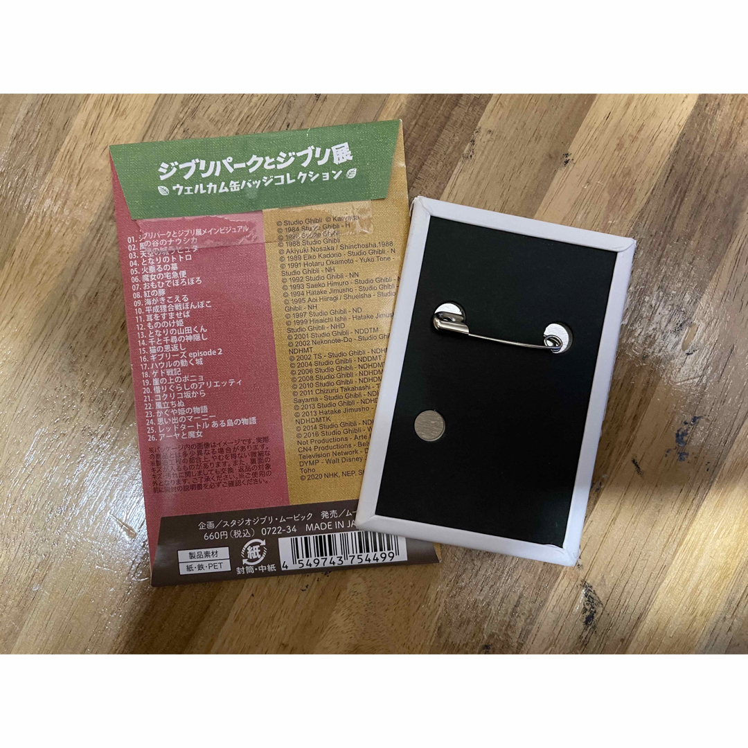 ジブリ - ジブリパークとジブリ展 ウェルカム缶バッチ ジブリ - ジブリパークとジブリ展 ウェルカム缶バッチ