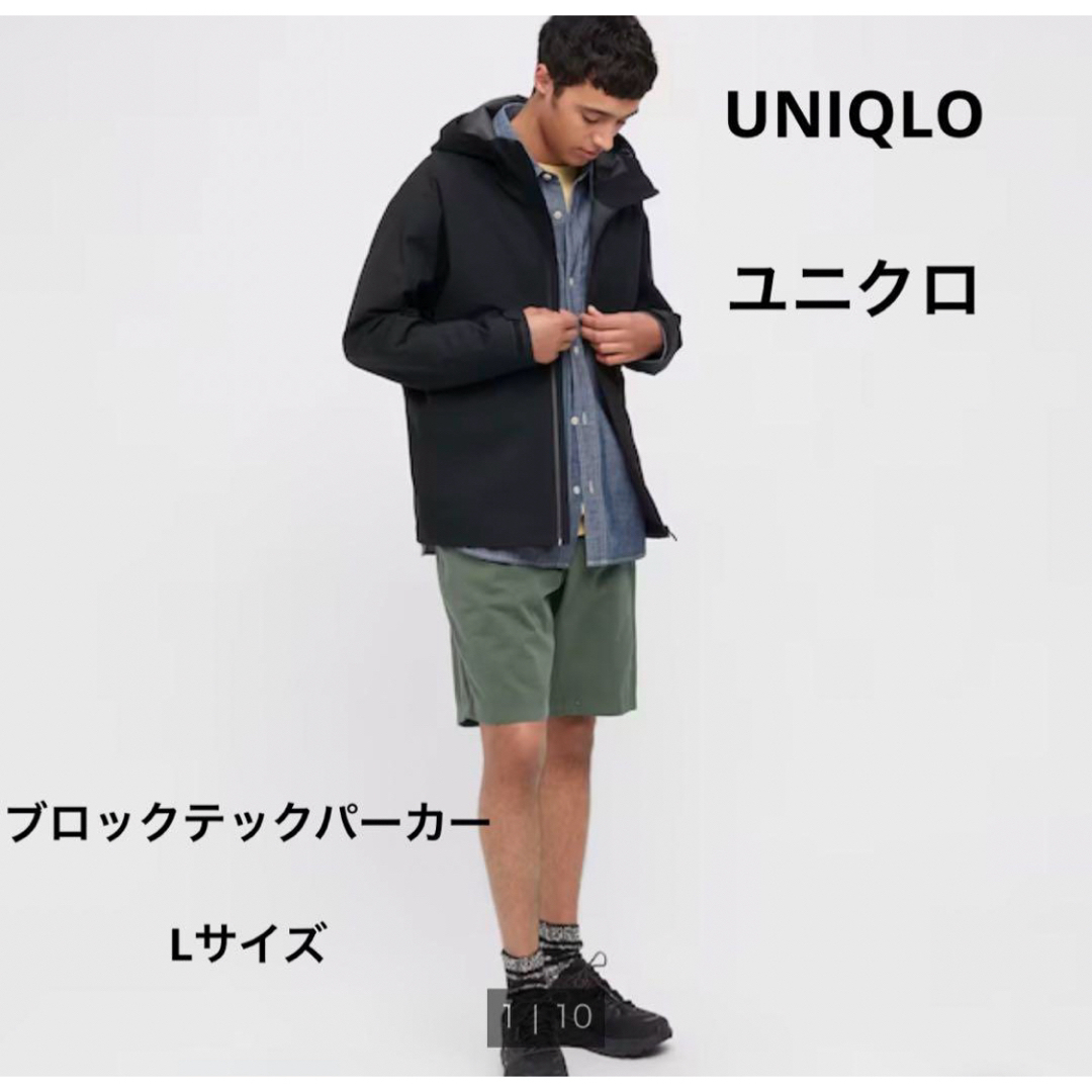 UNIQLO(ユニクロ)のUNIQLO ユニクロ　ブロックテックパーカー　黒　ブラック　L メンズのジャケット/アウター(マウンテンパーカー)の商品写真