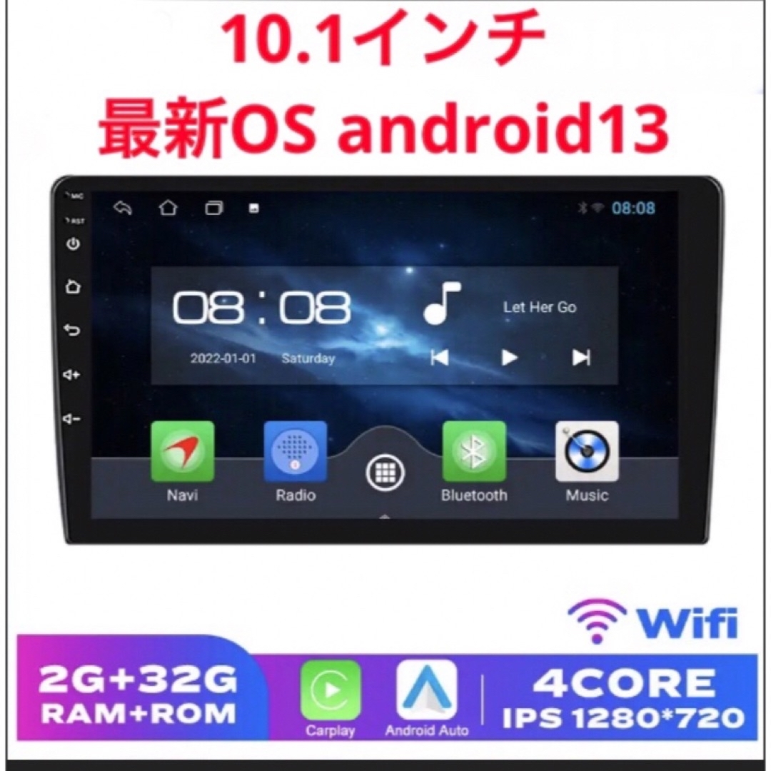 10.1インチナビCarPlay、アンドロイドオート最新OS android13