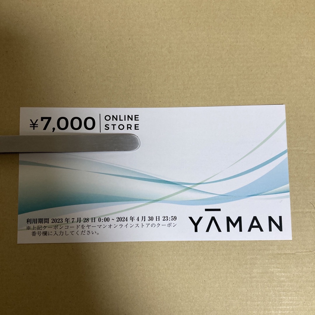 YA-MAN(ヤーマン)のYA-MAN 株主優待　ヤーマン  7000円 コスメ/美容のコスメ/美容 その他(その他)の商品写真