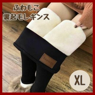 黒 XL 裏起毛 レギンス 極暖 厚手 スキニー 裏ボア 防寒 もこもこ タイツ(レギンス/スパッツ)