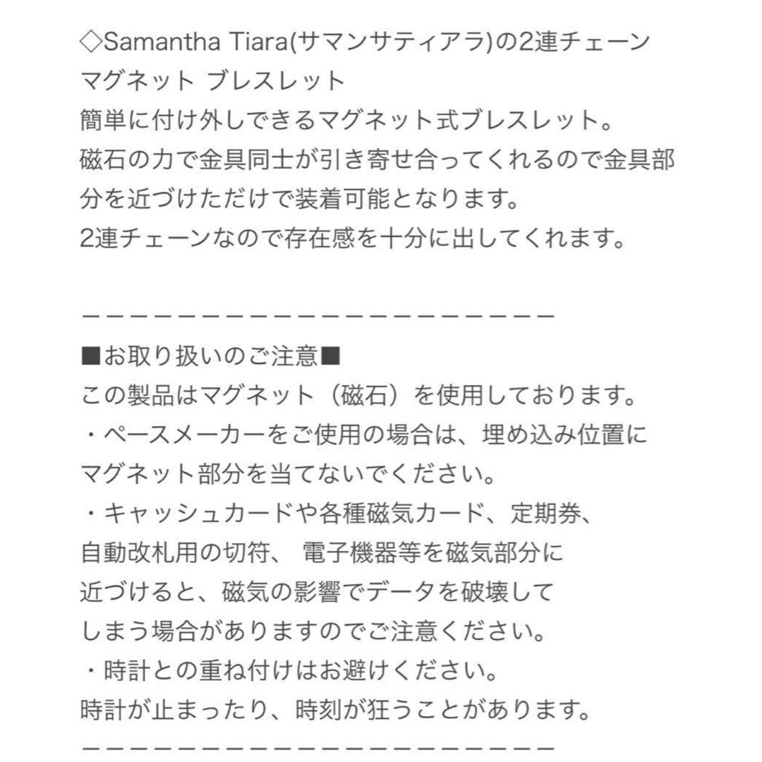 Samantha Tiara(サマンサティアラ)のSamantha Tiara ブレスレット レディースのアクセサリー(ブレスレット/バングル)の商品写真