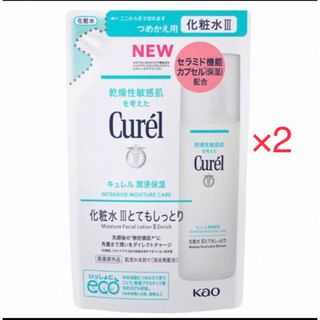 キュレル(Curel)のキュレル  化粧水 III とてもしっとり  つめかえ　130mL×２パック (化粧水/ローション)