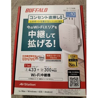 Wi-Fi中継機   BUFFALO コンセント直挿し(PC周辺機器)