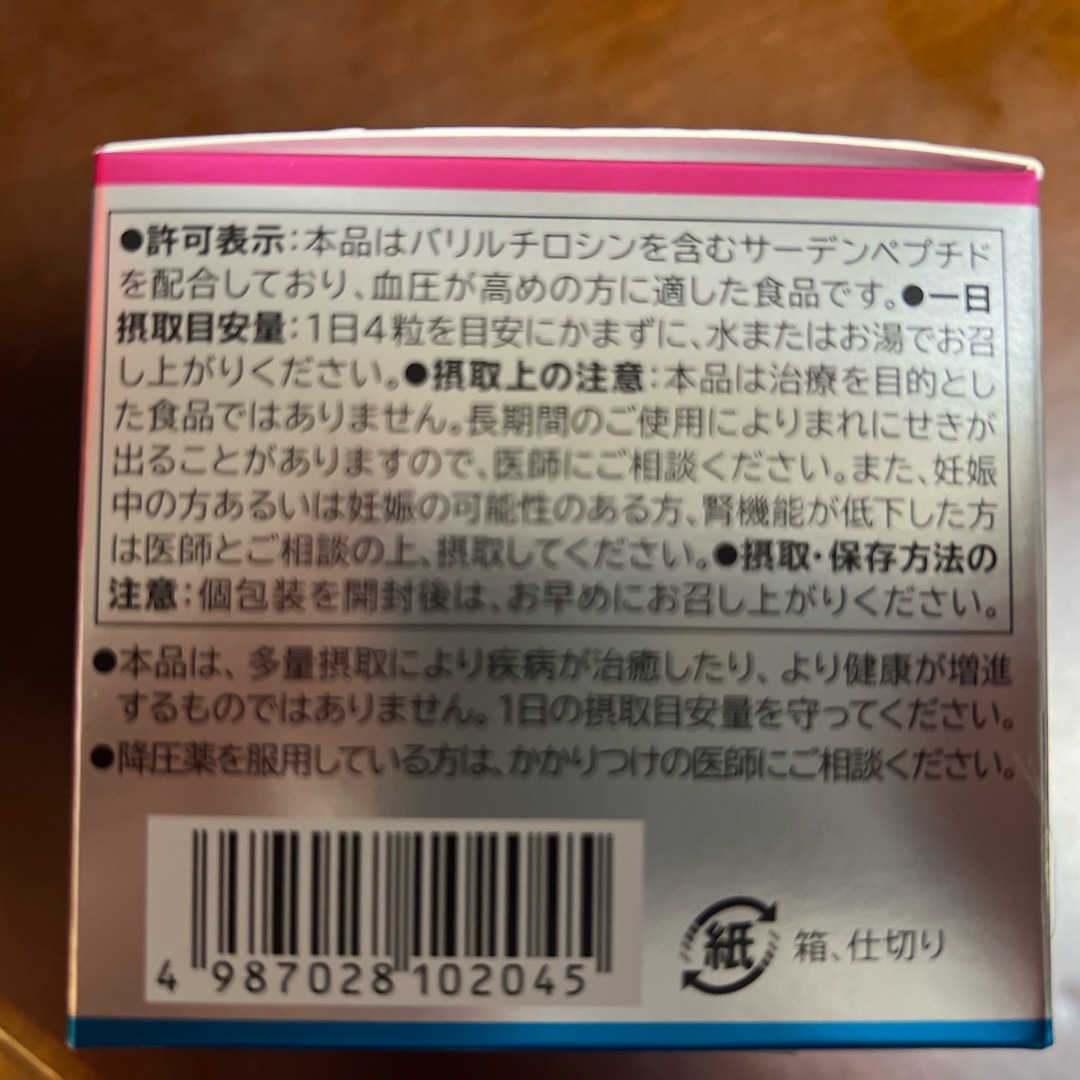 Eisai(エーザイ)のヘルケア　エーザイ 食品/飲料/酒の健康食品(その他)の商品写真