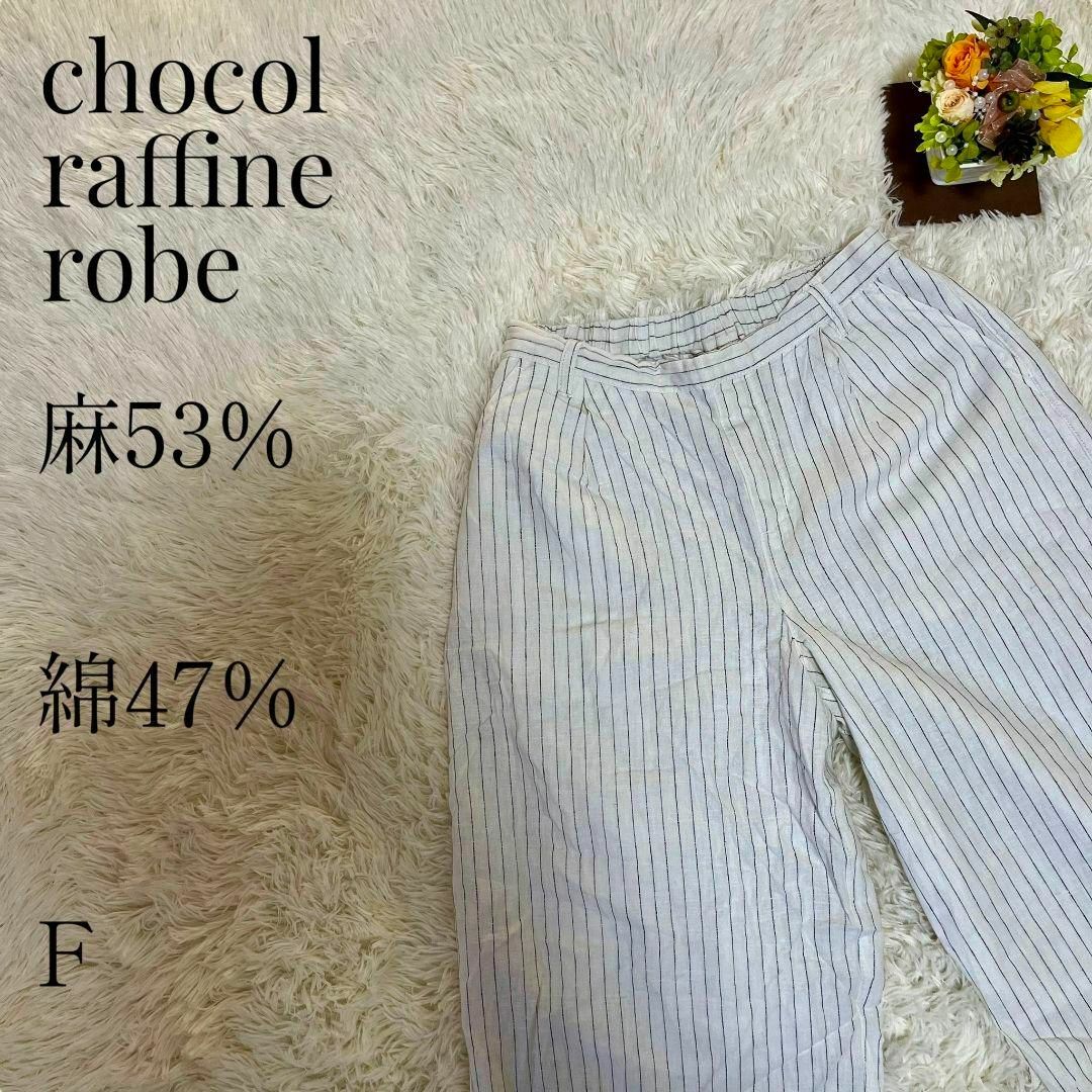 chocol raffine robe - 【大人気◎】chocol raffine robe ストライプ