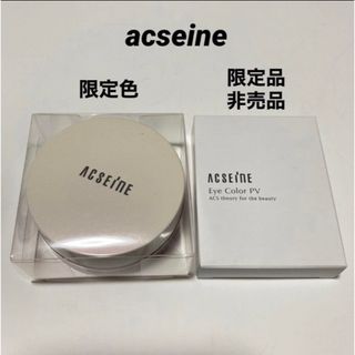 アクセーヌ(ACSEINE)の【未使用】アクセーヌ★アイカラー限定非売品★ルースチーク 限定色★2点セット(その他)